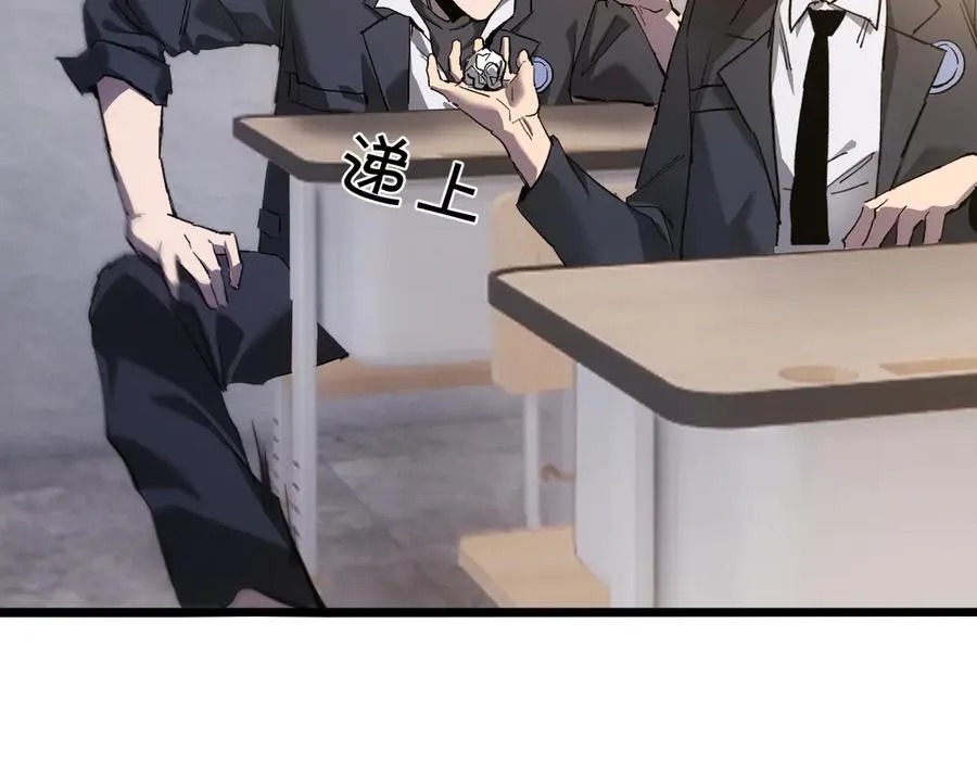 013 霸凌者遭到重创！ 第84页