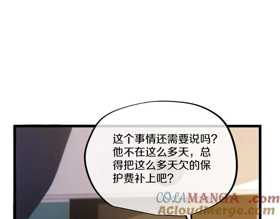 013 霸凌者遭到重创！ 第85页