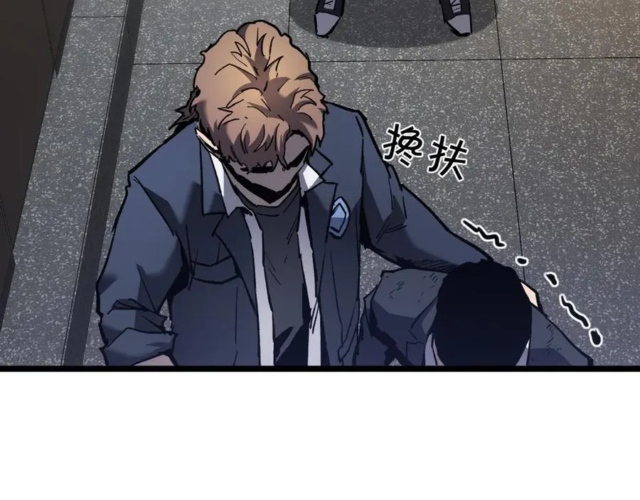 013 霸凌者遭到重创！ 第171页