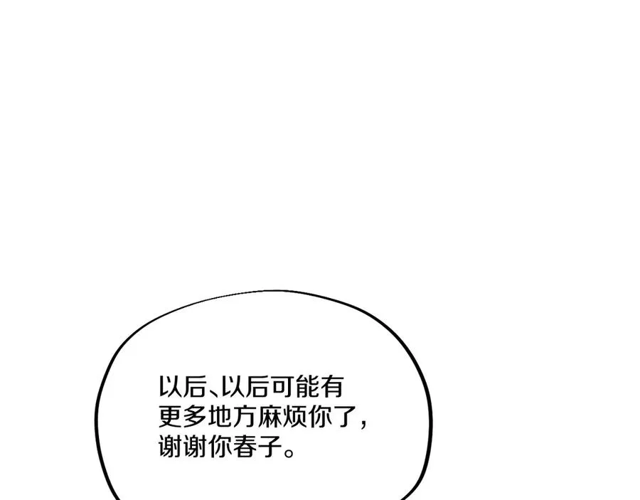 013 霸凌者遭到重创！ 第183页