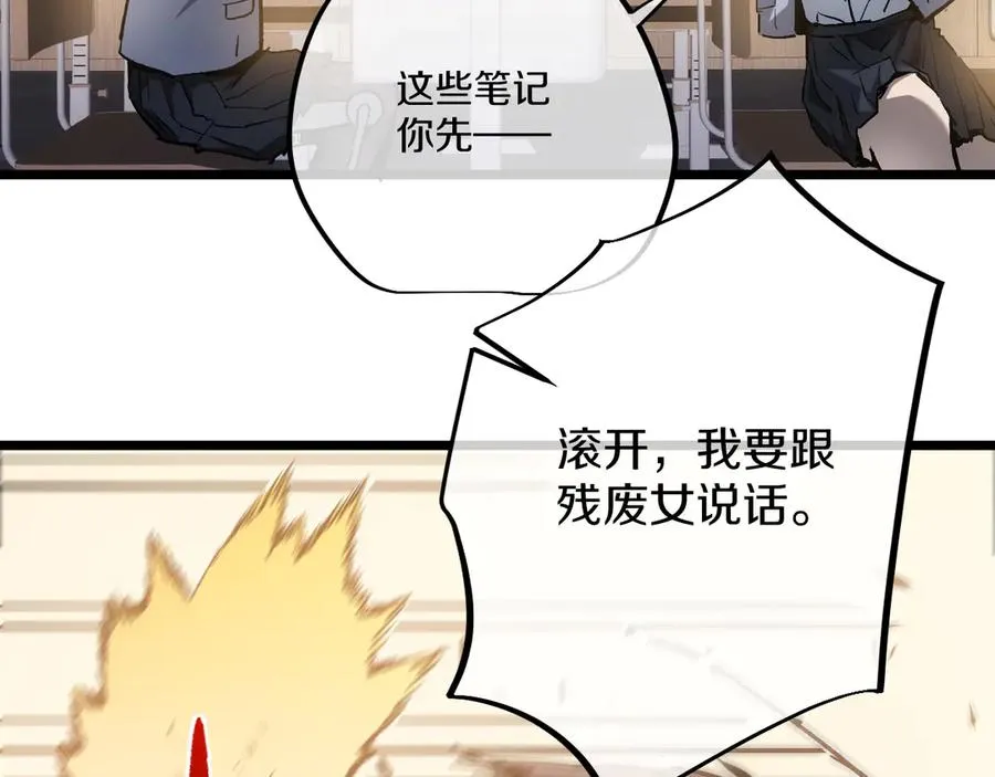 013 霸凌者遭到重创！ 第190页