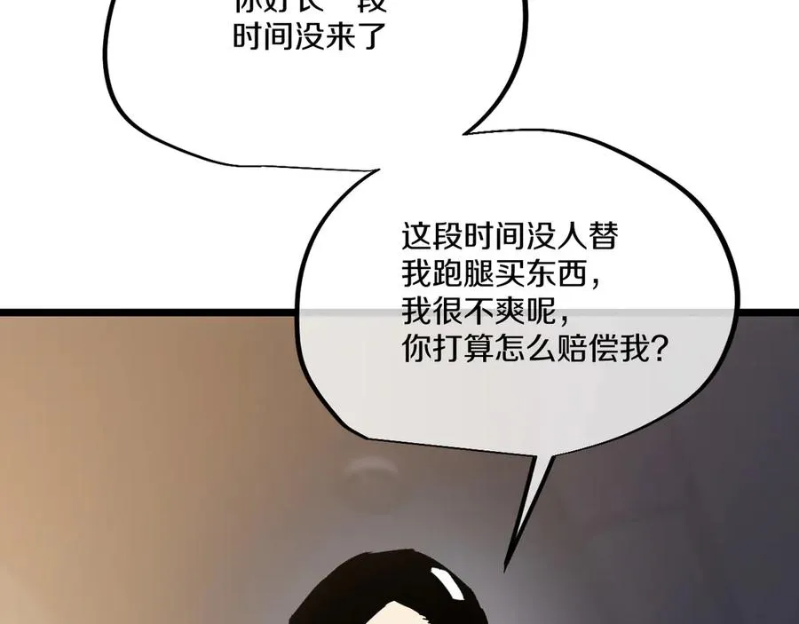 013 霸凌者遭到重创！ 第200页