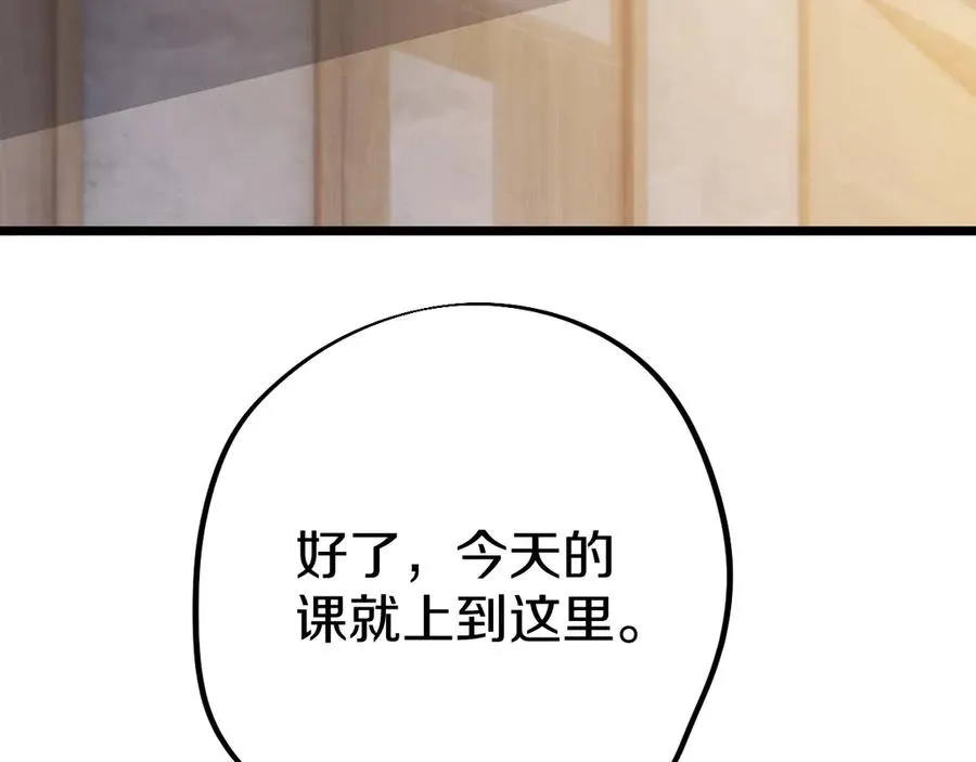 014 暴揍霸凌者雷利等人！ 第36页