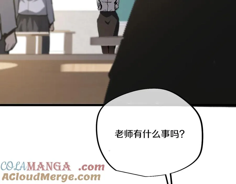 014 暴揍霸凌者雷利等人！ 第45页