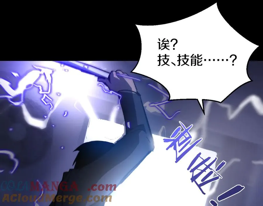 016 阿强雷霆震怒出手！ 第117页