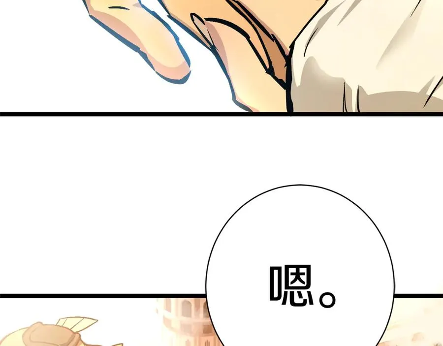 017 半兽人樱竟有暗金徽章！？ 第50页