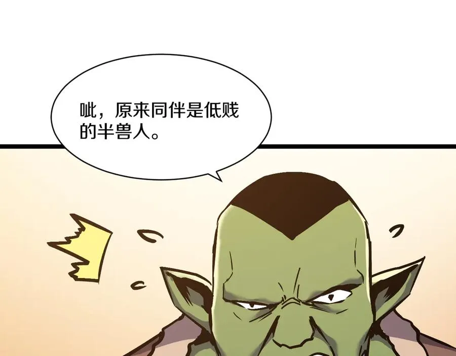017 半兽人樱竟有暗金徽章！？ 第150页