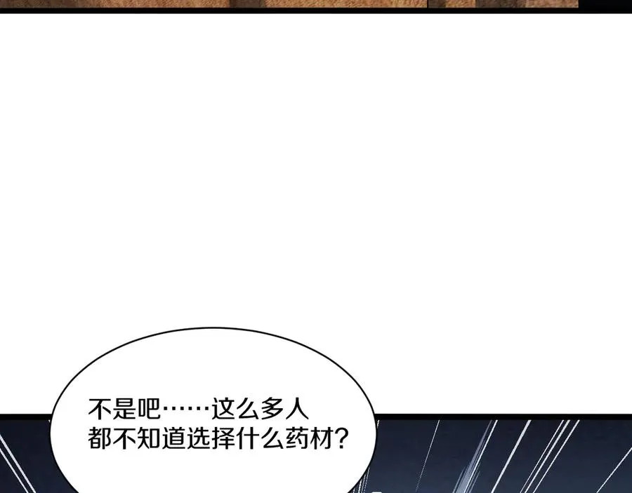 021 绝对复刻法师技能！ 第111页