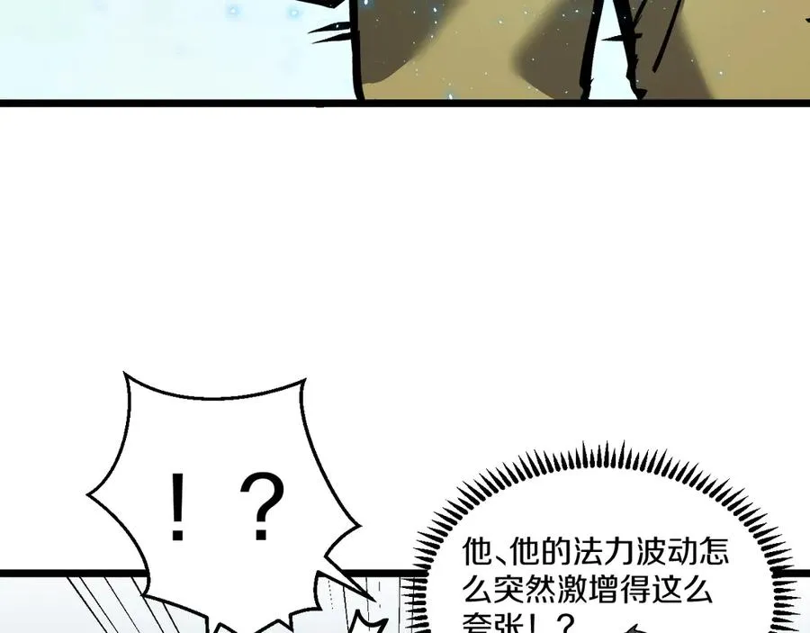 022 首个参加萨满考核的人族！ 第75页