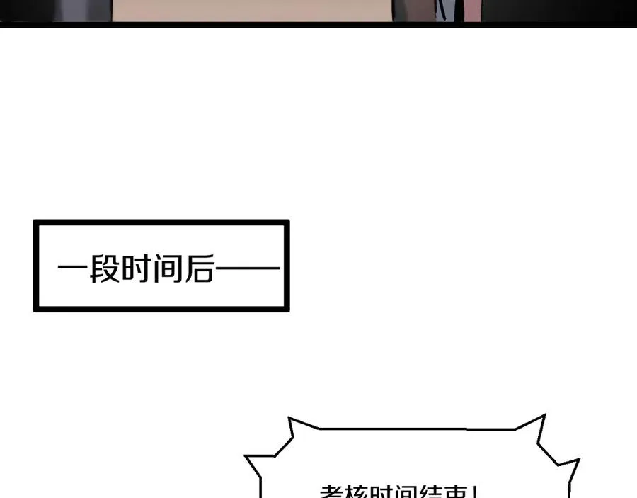 022 首个参加萨满考核的人族！ 第100页
