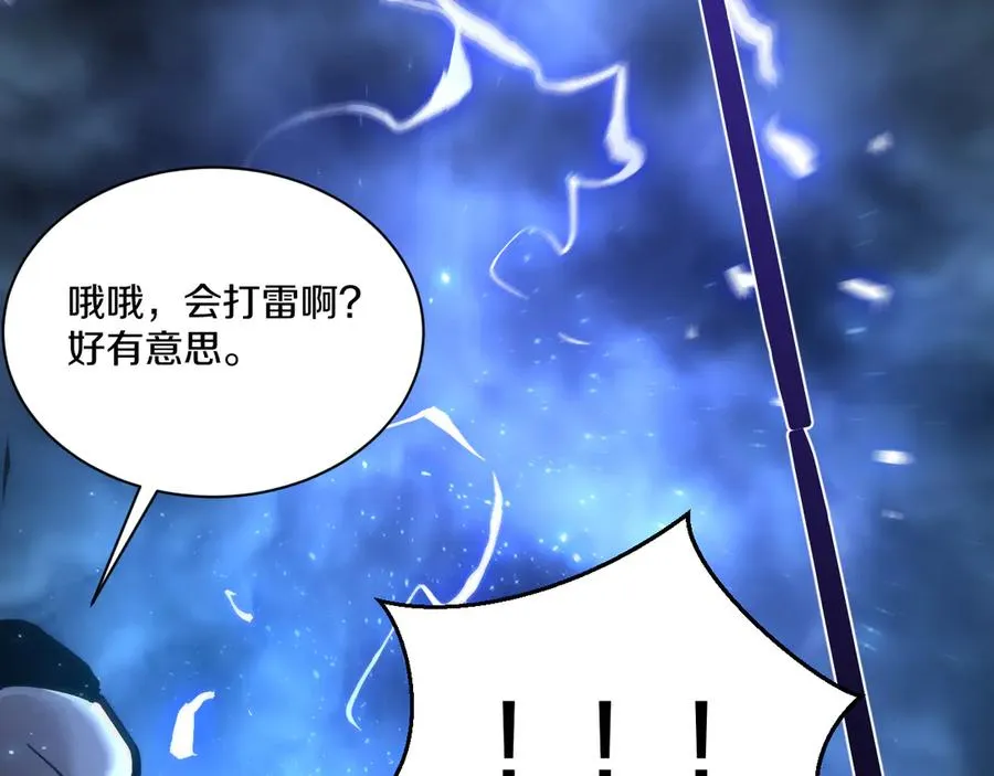 022 首个参加萨满考核的人族！ 第163页