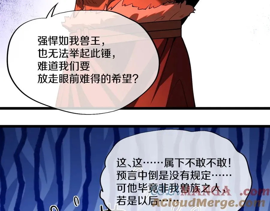 002 初入异世界打怪升级！ 第181页