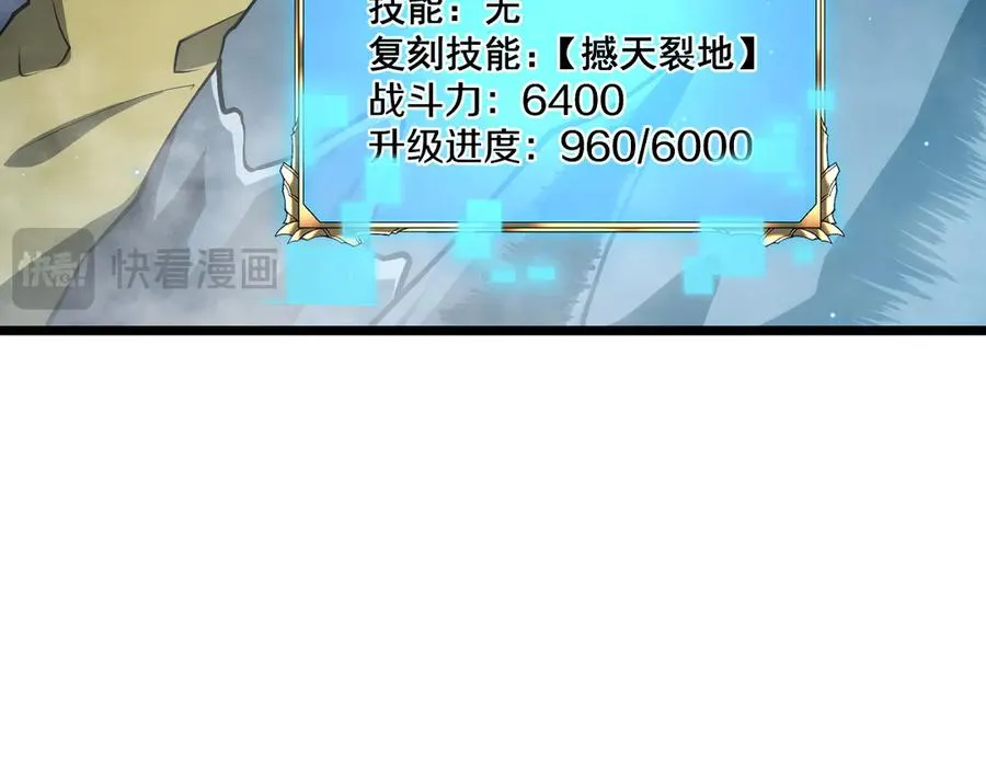 008 一路升级意外爆装备！ 第98页