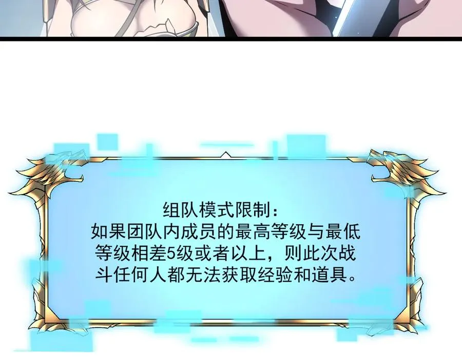 008 一路升级意外爆装备！ 第106页