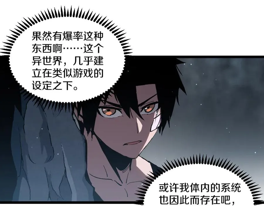 009 刷到六级势如破竹！ 第19页