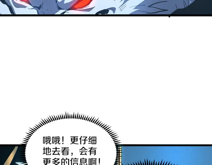009 刷到六级势如破竹！ 第22页