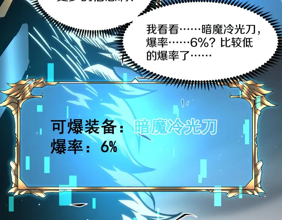 009 刷到六级势如破竹！ 第23页