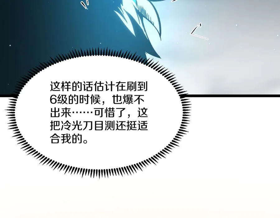 009 刷到六级势如破竹！ 第24页