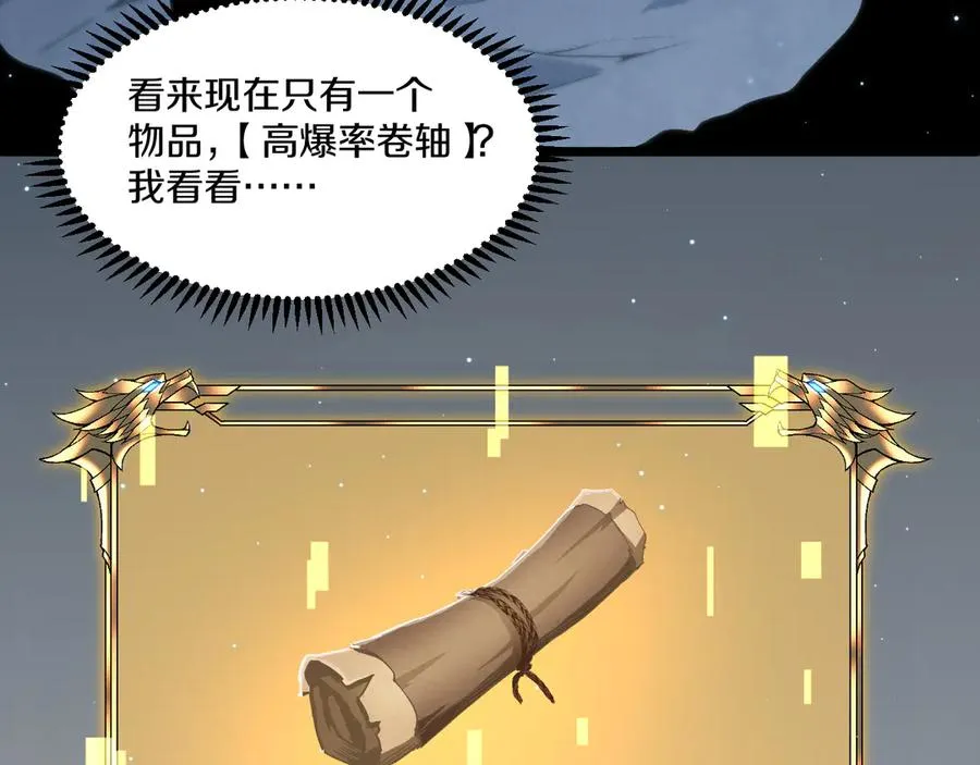009 刷到六级势如破竹！ 第30页