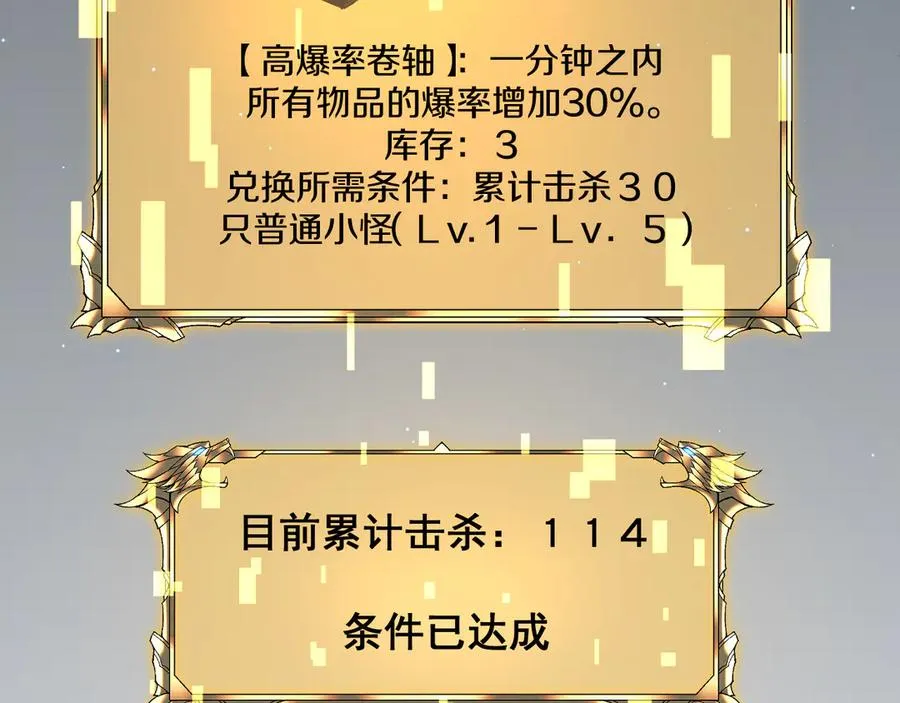 009 刷到六级势如破竹！ 第31页