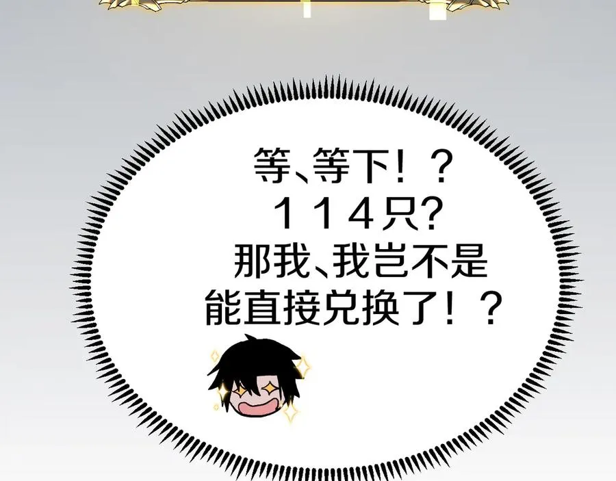 009 刷到六级势如破竹！ 第32页