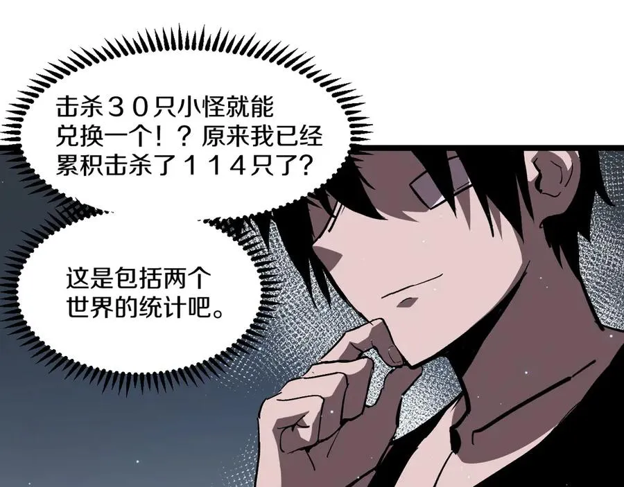009 刷到六级势如破竹！ 第34页
