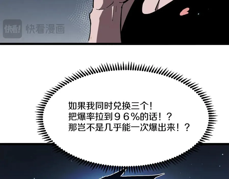 009 刷到六级势如破竹！ 第35页
