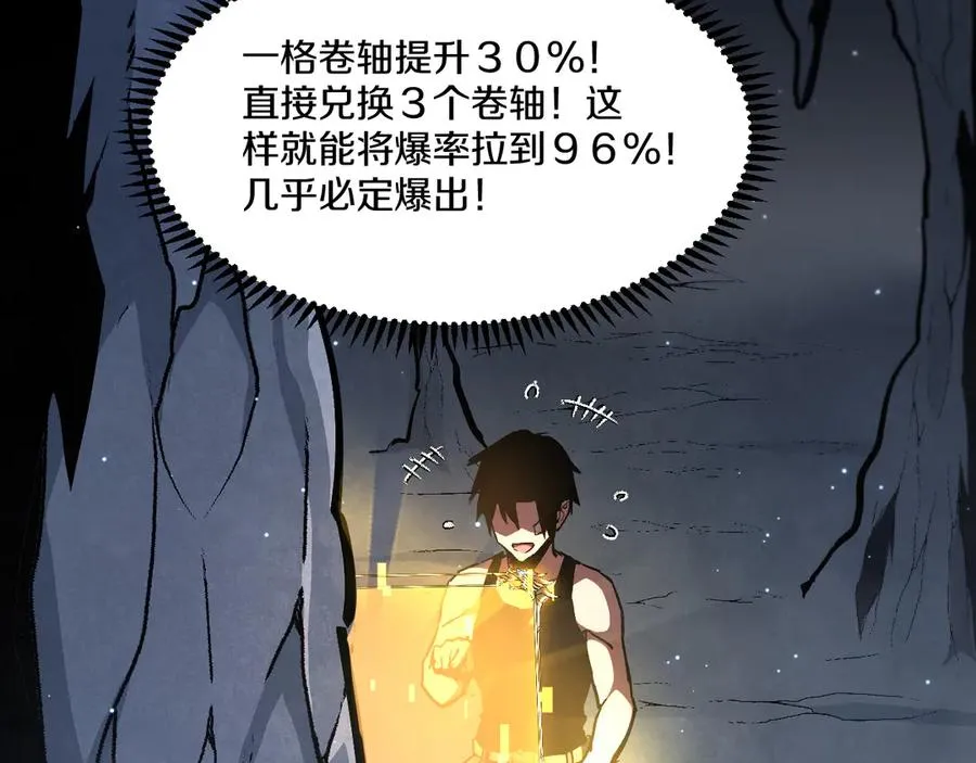 009 刷到六级势如破竹！ 第38页