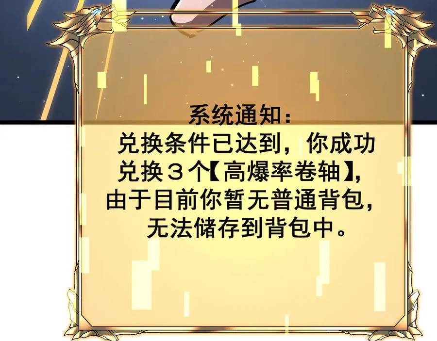 009 刷到六级势如破竹！ 第42页