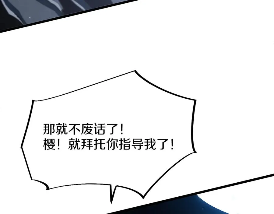 009 刷到六级势如破竹！ 第46页