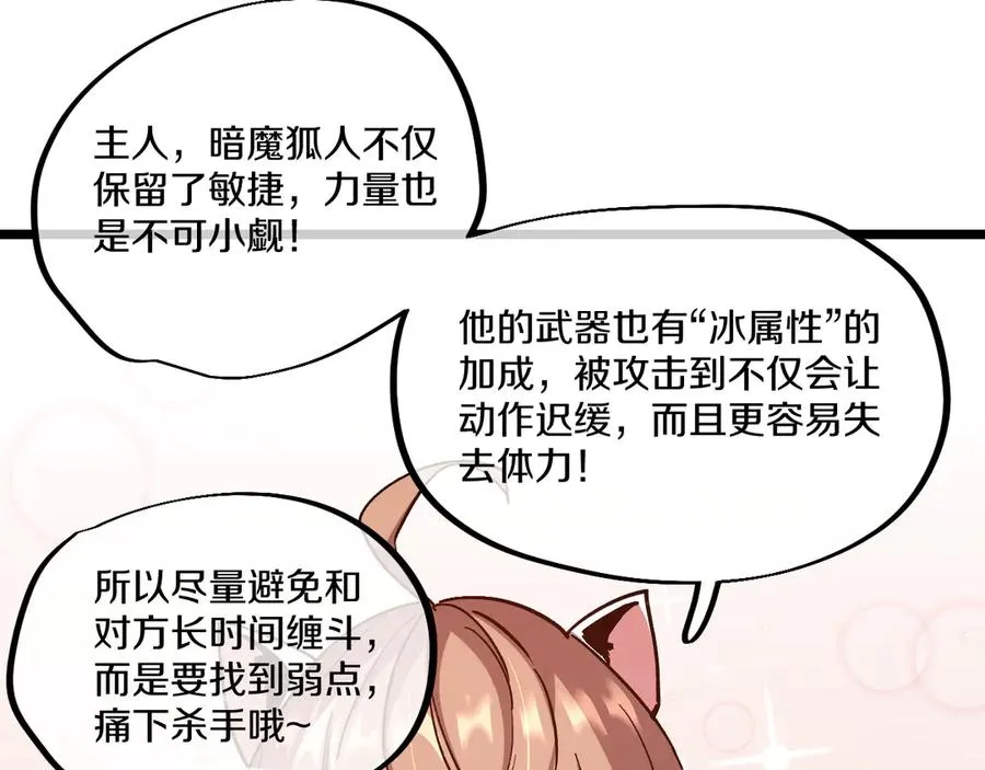 009 刷到六级势如破竹！ 第59页