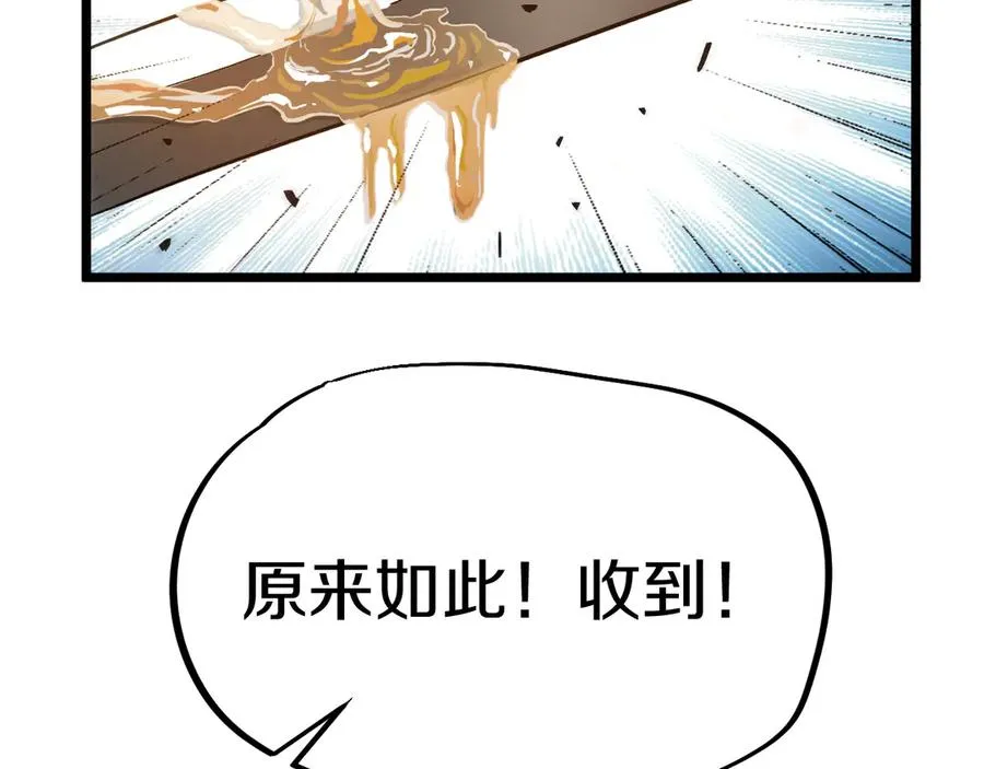 009 刷到六级势如破竹！ 第62页