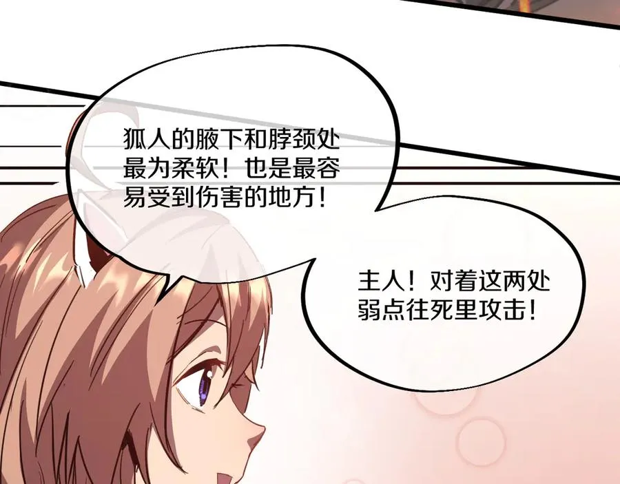 009 刷到六级势如破竹！ 第72页
