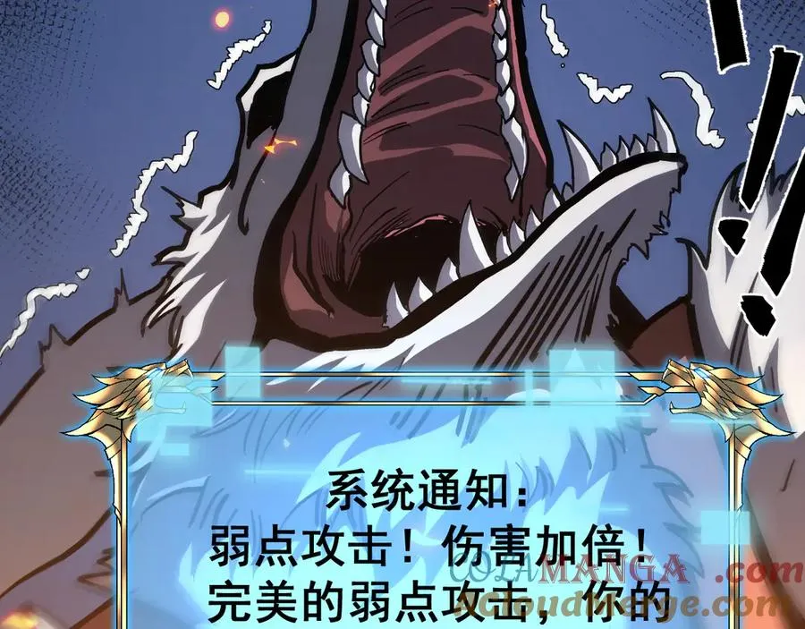 009 刷到六级势如破竹！ 第85页