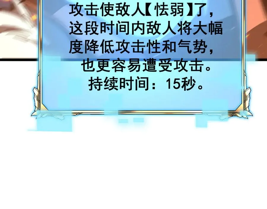 009 刷到六级势如破竹！ 第86页