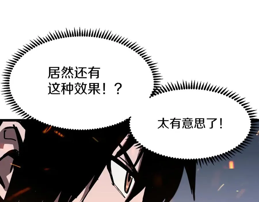 009 刷到六级势如破竹！ 第87页