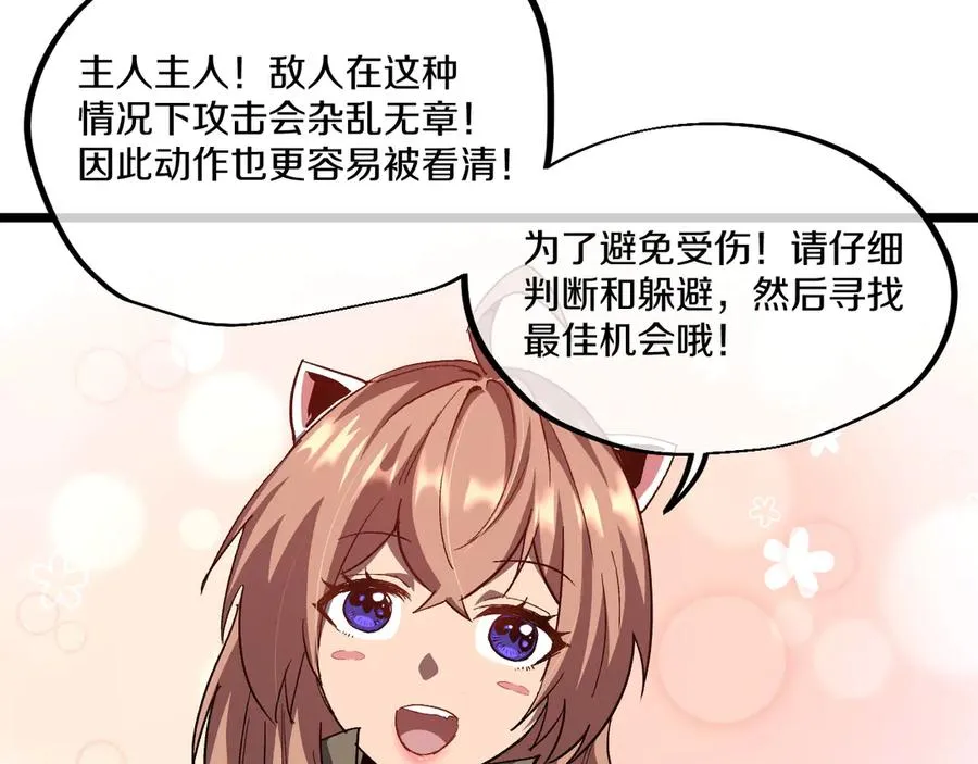 009 刷到六级势如破竹！ 第92页