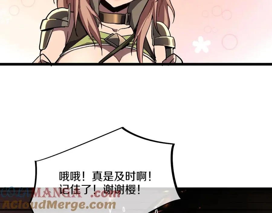 009 刷到六级势如破竹！ 第93页
