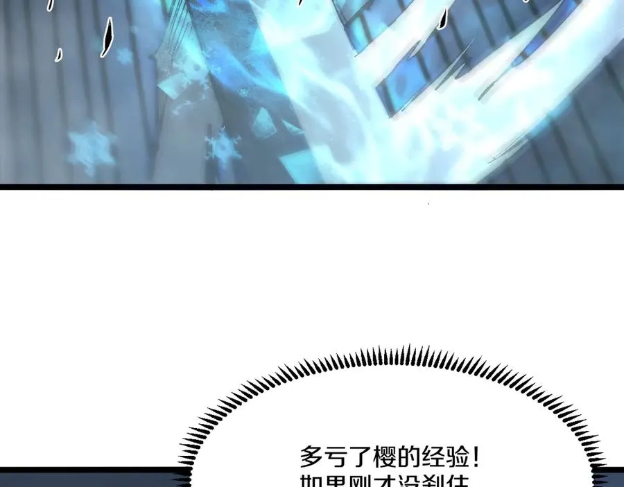 009 刷到六级势如破竹！ 第99页