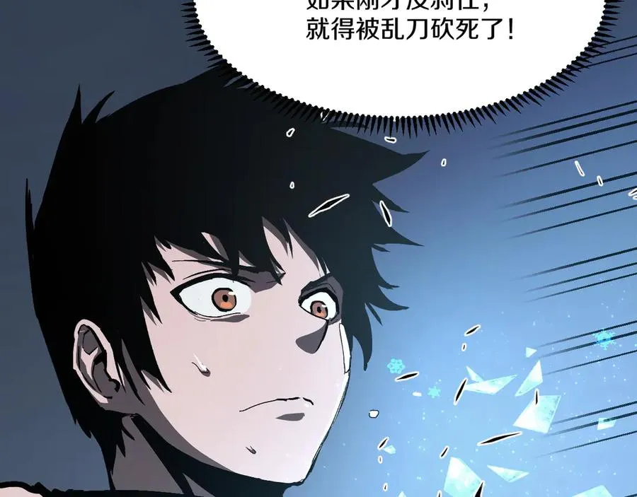 009 刷到六级势如破竹！ 第100页