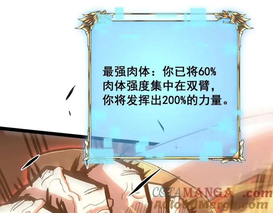 009 刷到六级势如破竹！ 第109页