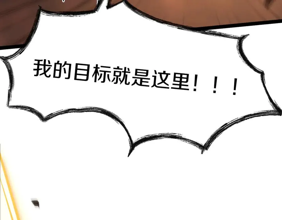 009 刷到六级势如破竹！ 第112页