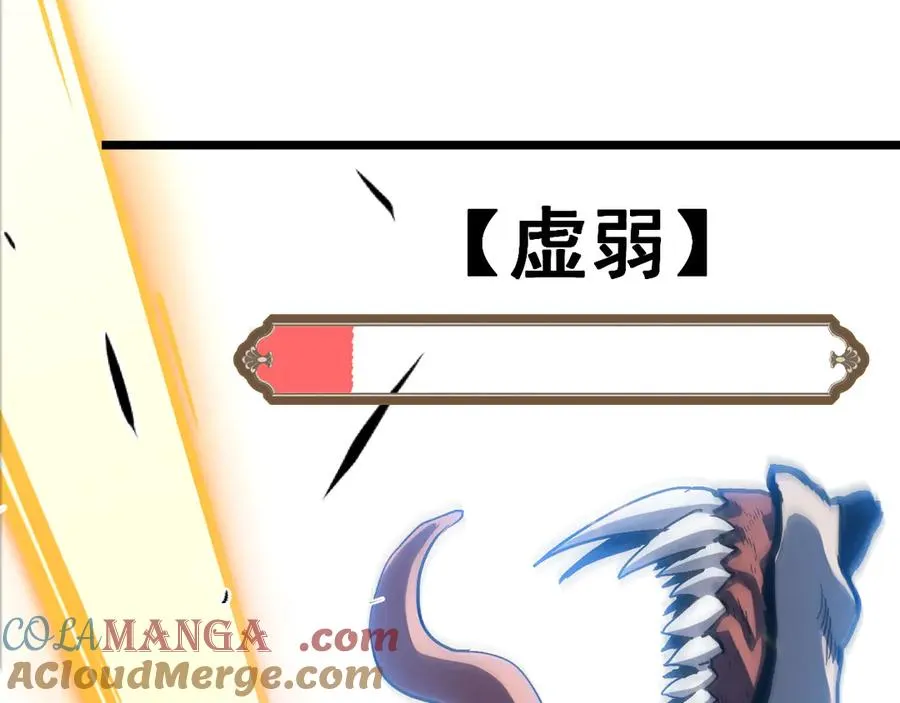 009 刷到六级势如破竹！ 第113页
