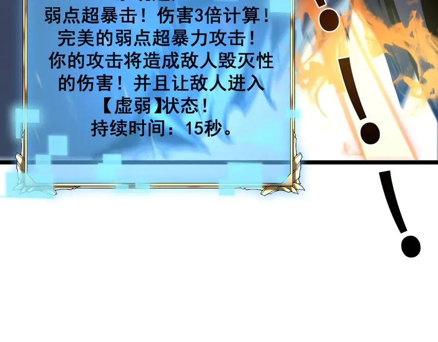009 刷到六级势如破竹！ 第116页