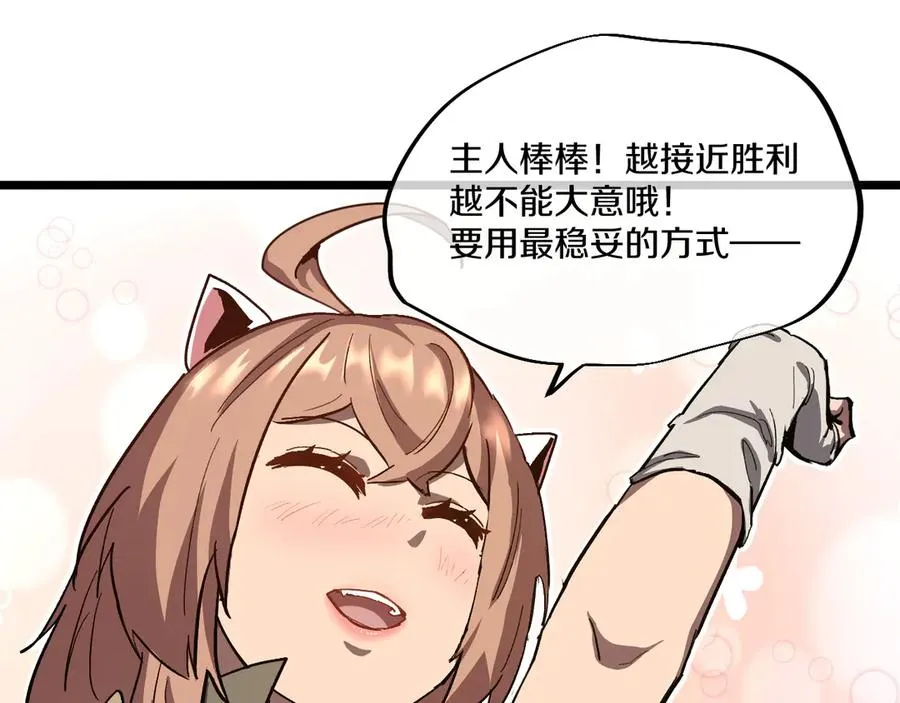 009 刷到六级势如破竹！ 第118页