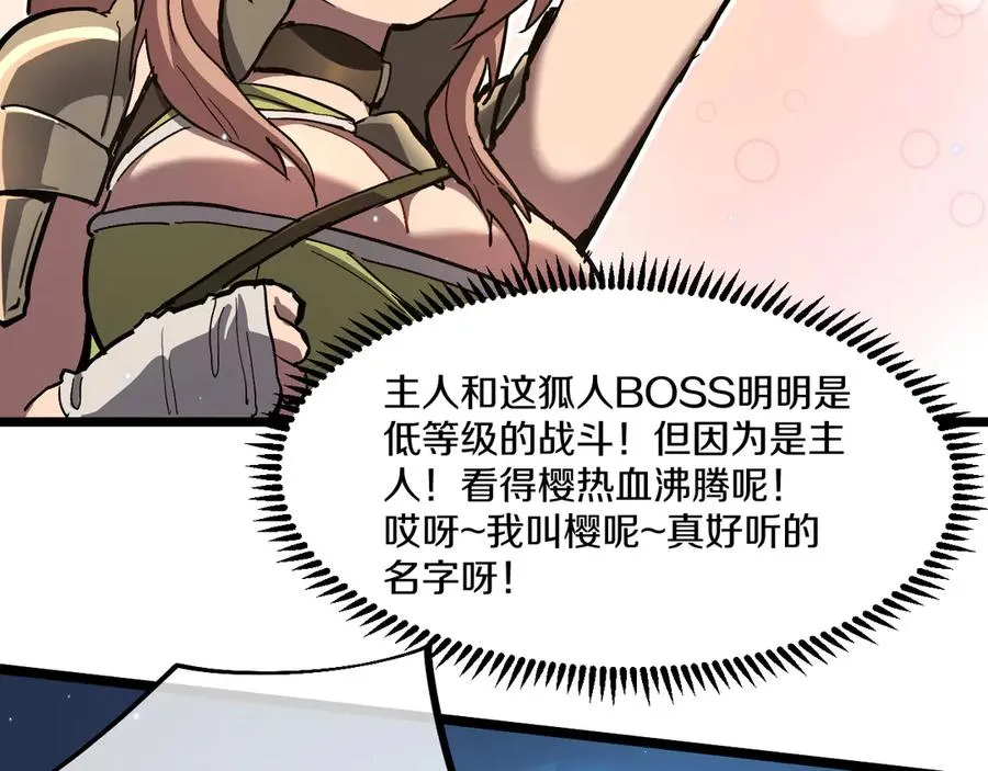 009 刷到六级势如破竹！ 第119页