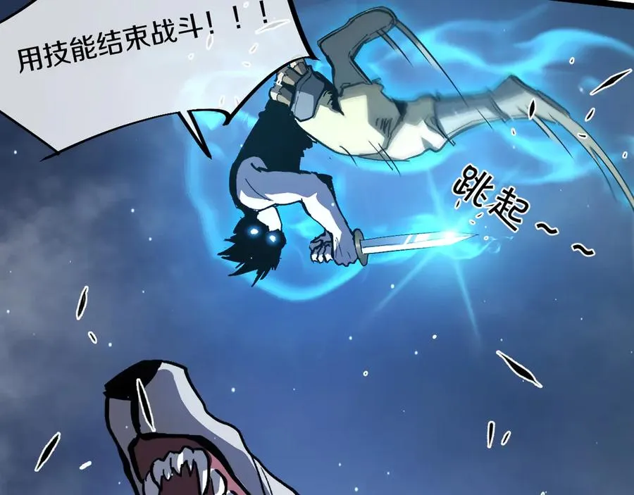 009 刷到六级势如破竹！ 第120页