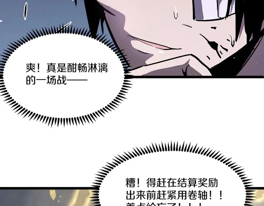 009 刷到六级势如破竹！ 第131页