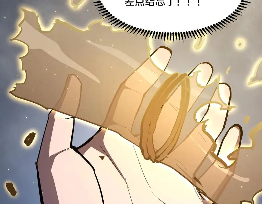 009 刷到六级势如破竹！ 第132页