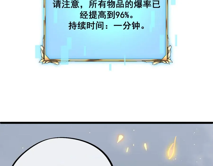 009 刷到六级势如破竹！ 第134页